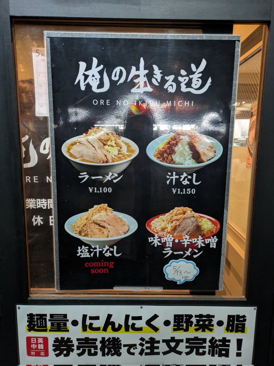 OhyaVf25's tweet photo. 仕事終わりにひとっ走り郡山まで行って初の俺の生きる道！ https://t.co/YN7NuopXOI