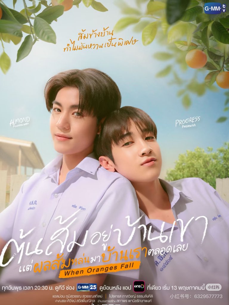 AlmPro_CNFC's tweet photo. 等待🍊🌳EP1播出

TONSOM FIRST FALL FIRST LOVE

#WhenOrangesFallEP1

#Almondbabybigboy
#ProgressPassawish
#แอลม่อนโปรเกรส
#ด้อมภภ #PSPW https://t.co/TE0tE92DqC