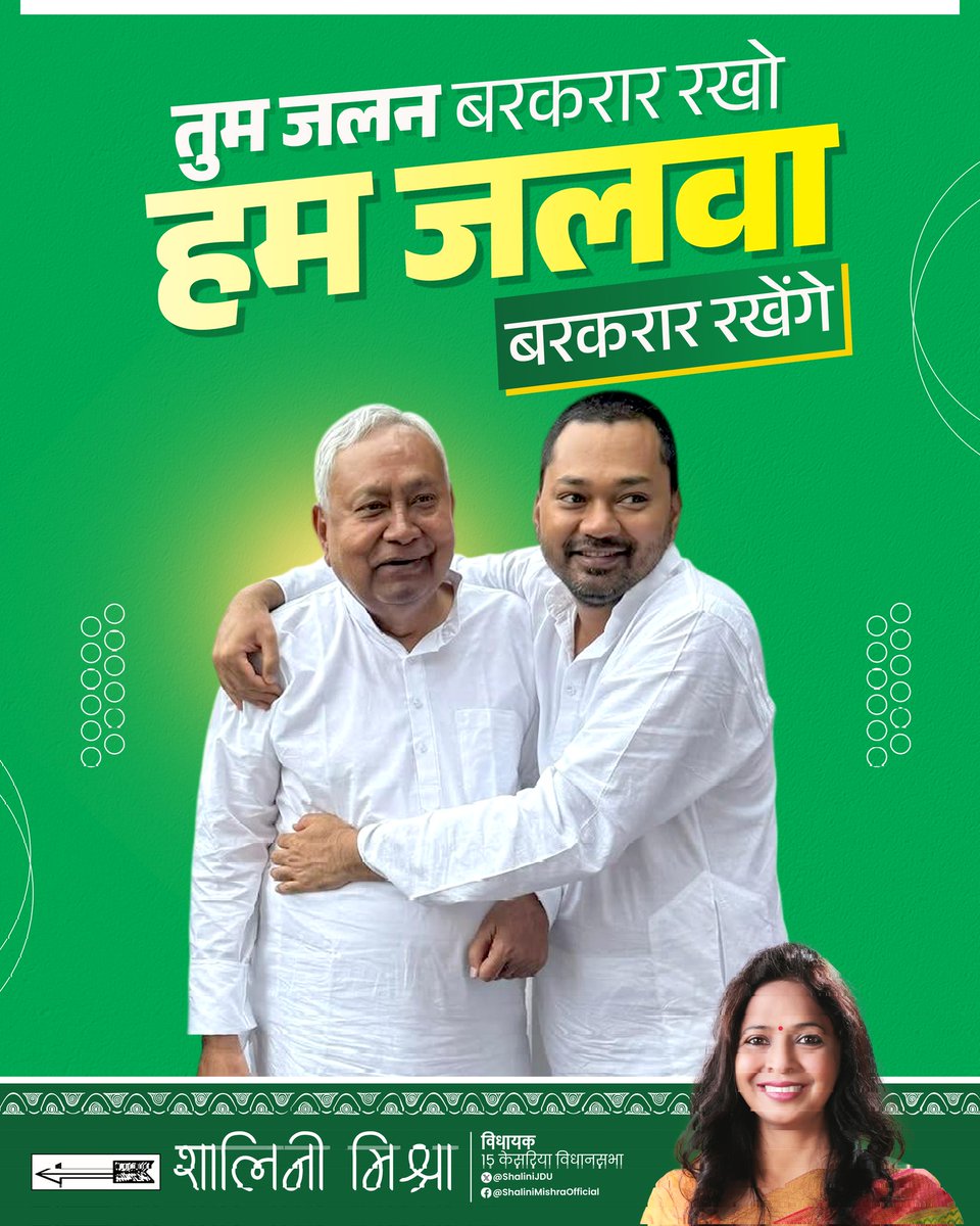 Shalini Mishra tweet media