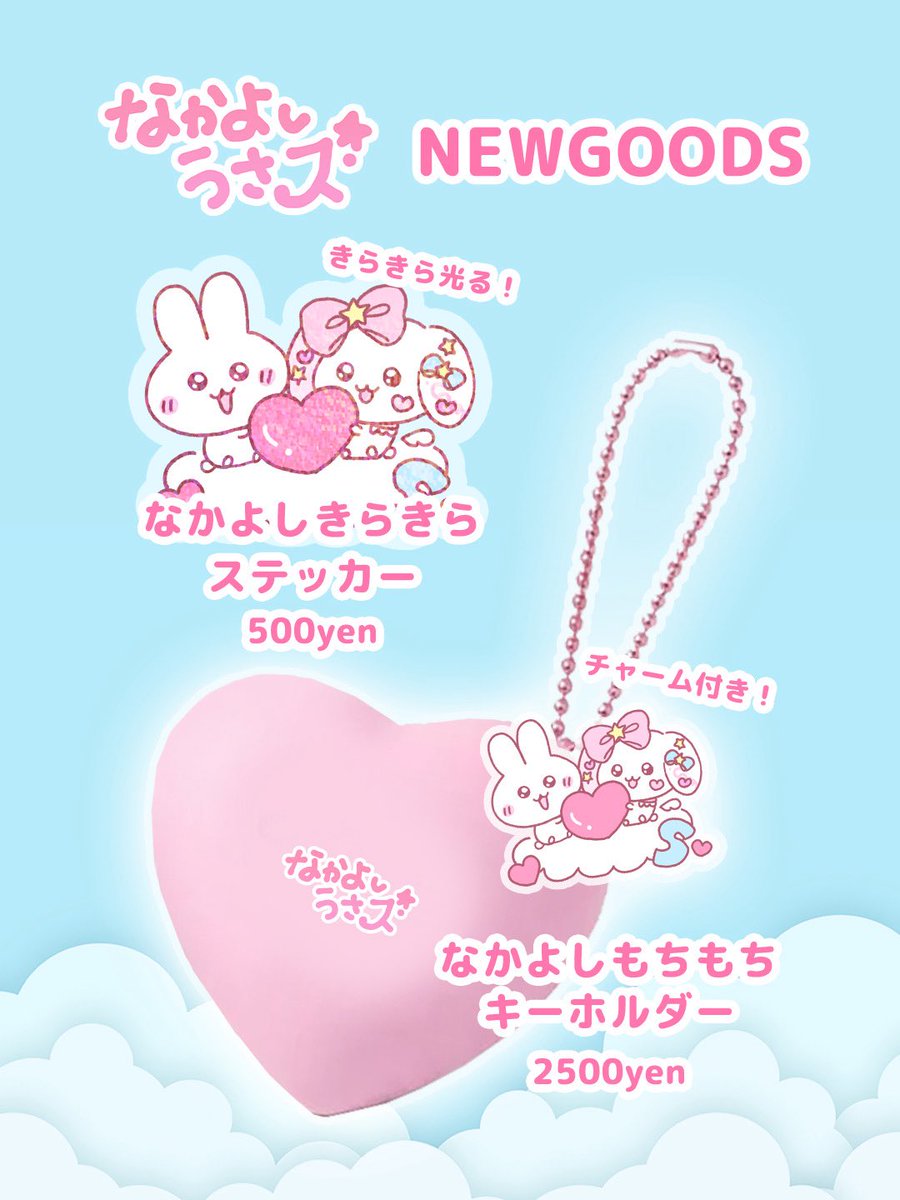 はる谷。とひろみんの ☁️🐰なかよしうさぎたち🐰☁️ なかよしうさズ
