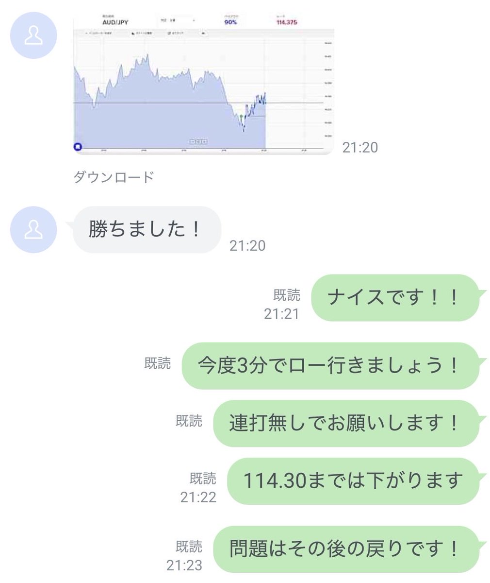 minutan_2525's tweet photo. 21時頃から30分ほど、ずっと3分配信を希望されていた方に個人レクチャーも兼ねて配信をしてきました！！！

結果まさかの19連勝☺️!!!

22時頃から30秒の配信も行います！！
5月は無料ですので、下記オプチャに是非ご参加下さい🙌

オープンチャット「みぬのお試し配信部屋」
https://t.co/jNnvL2i24X https://t.co/dLEgoapG1L