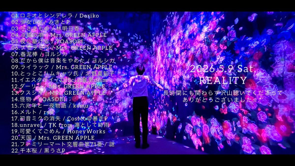 真咲 tweet media