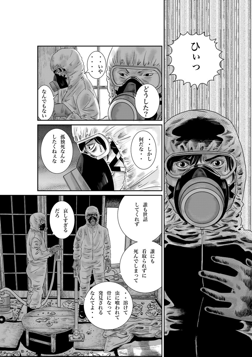 北村永吾@『加害少年A 〜行き場を失った子供達〜』 (@kitamuraeigo