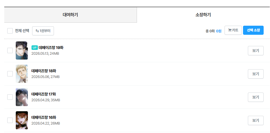 shuimshuim314's tweet photo. <데페이즈망> 019화 리디에 업로드 되었습니다~! 
드디어 제이가...!

보러가기 : https://t.co/eD8r1FHNSM https://t.co/wN7iRsDmAI