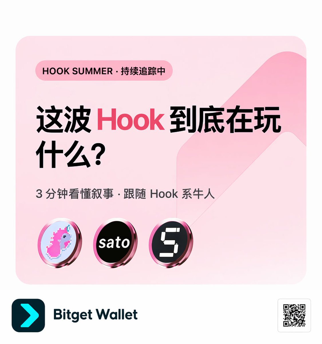 Bitget钱包中文频道 🩵 tweet media