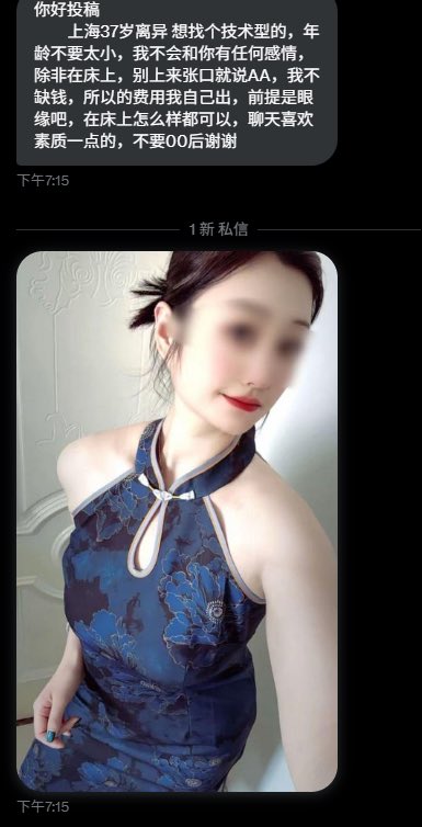 上海投稿 tweet media