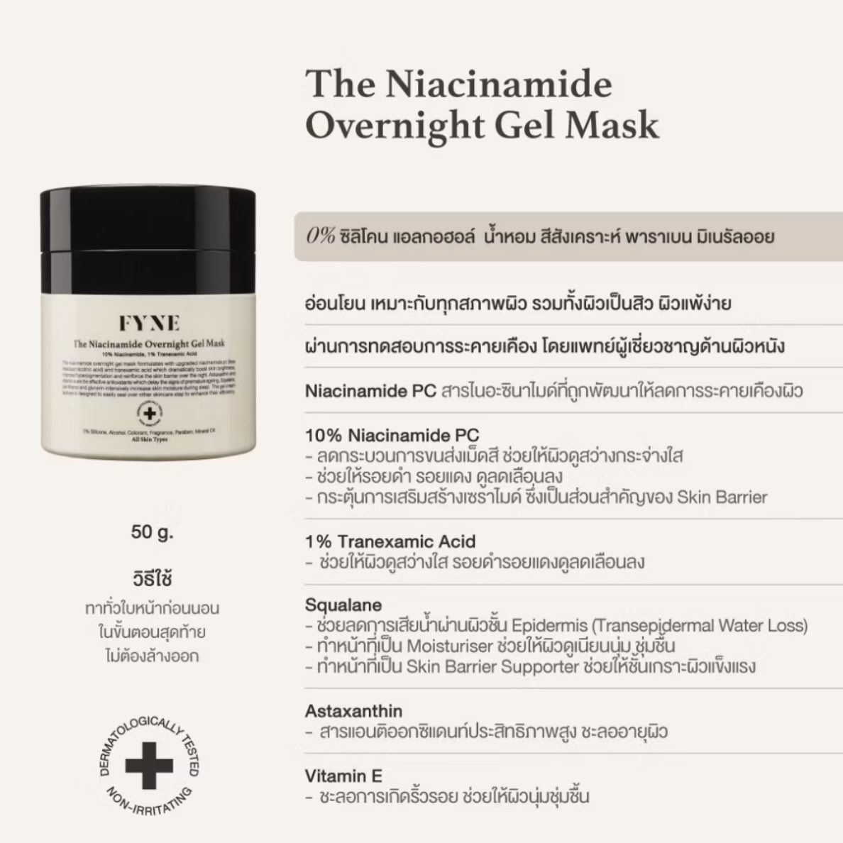 secondaprilx's tweet photo. ส่งต่อ FYNE THE NIACINAMIDE OVERNIGHT GEL MASK ◟✦

♡ ส่งต่อ 600 บาท มือ 1 ยังไม่เคยเเกะ ( ซื้อมา 1100 ) 

♡ ส่งฟรี สนใจ dm ค่า 

#ส่งต่อเครื่องสำอาง #ส่งต่อfyne #fyne #ส่งต่อคสอ #ส่งต่อสกินแคร์ #ส่งต่อ https://t.co/vvmk7kgimQ