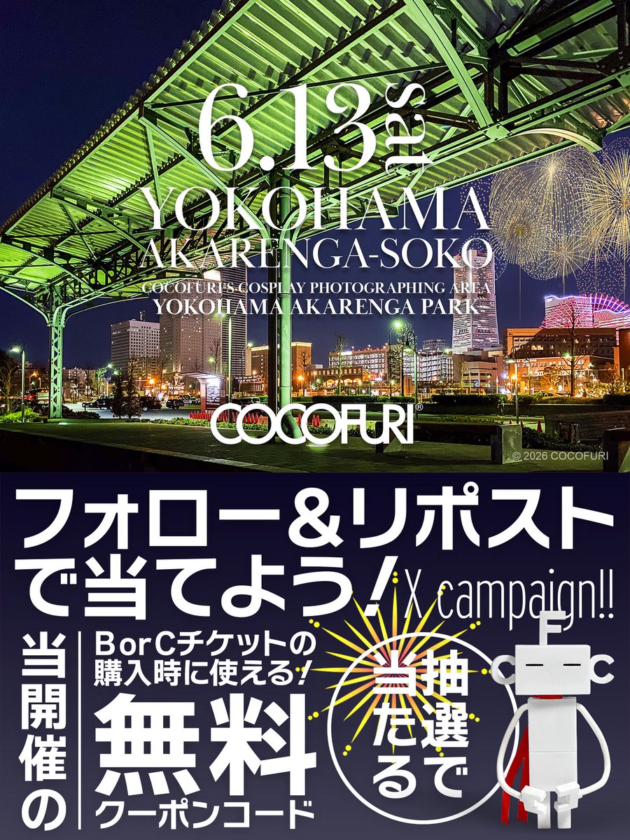 ココフリ tweet media