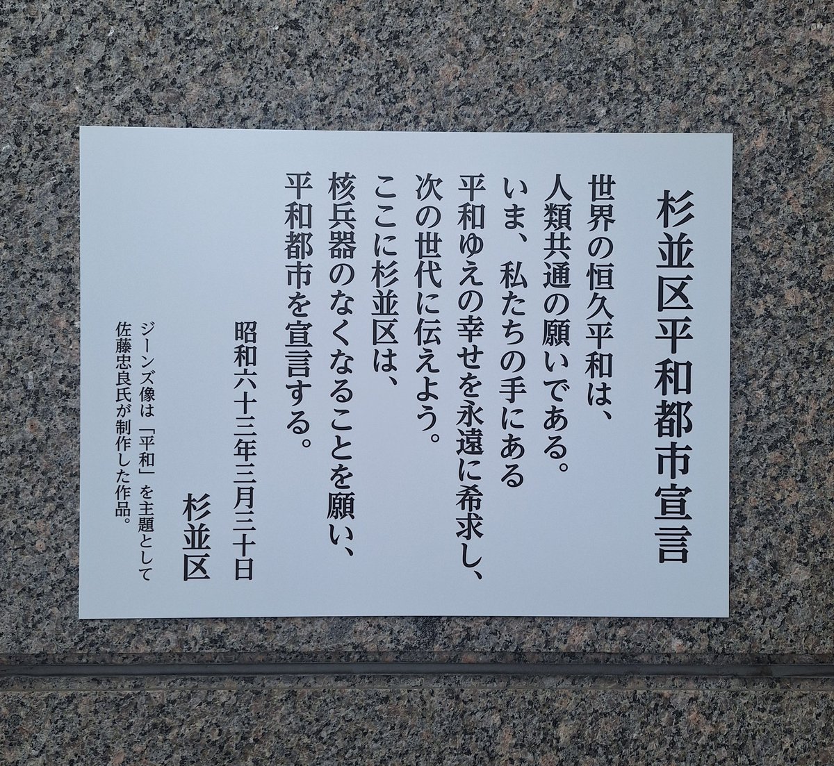 SNSイメージ