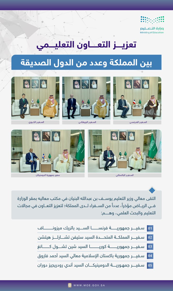 وزارة التعليم tweet media