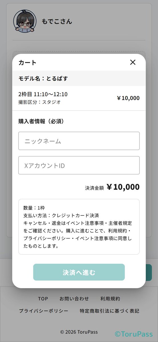 ToruPass_JP's tweet photo. 撮影会・フリーモデル向け予約サービス『ToruPass』
https://t.co/wvsvwAzQtJ

参加者（カメラマン）が利用するイベントページをご紹介。

各モデル内に必要な枠情報をまとめ、時間やスタジオ定員数を探す必要がなく、ページスクロールを抑えた予約導線になっています！

✅イベントページ
・スタジオか野外か分かりやすい
・枠ごとに時間、空き状況、スタジオ定員数、価格が分かる
・会員登録なし
・最低限の情報で購入ができる

5月中旬頃のベータ版リリースに向けて最終確認中です！

#撮影会 #ポートレート