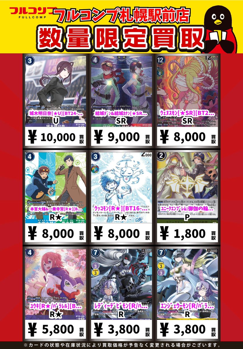 デジカ　ホメロス 2枚セット　バラ売り可 メテオカイジュウシリーズ01＆02 DXレキネス＆トライガロンセット デジモンカードゲーム