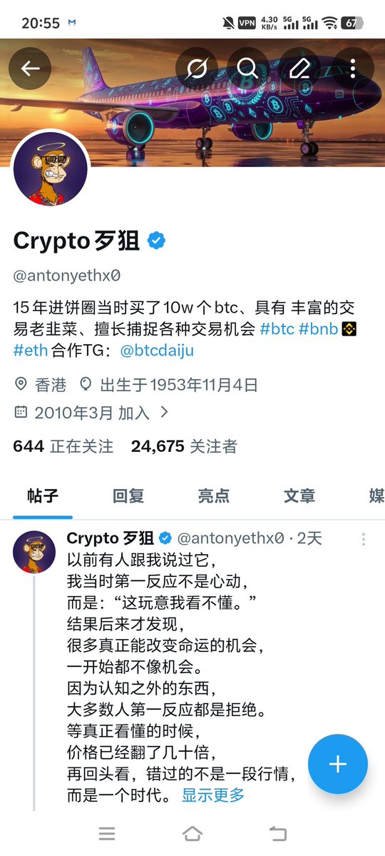 Crypto 歹狙 tweet media