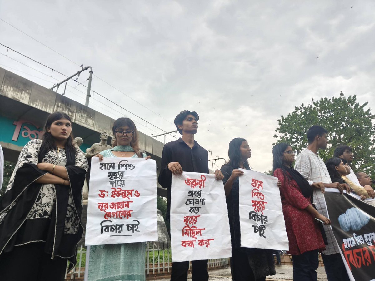 bsu1952's tweet photo. BSU, alongside SSF and BCL, organized a protest rally demanding the trial of Dr. Yunus and Nurjahan Begum for the death of over 500 children, revoking the US-Bangladesh trade deal and resisting terror and occupation in educational institutions at the University of Dhaka. https://t.co/jqRUiLFj7j