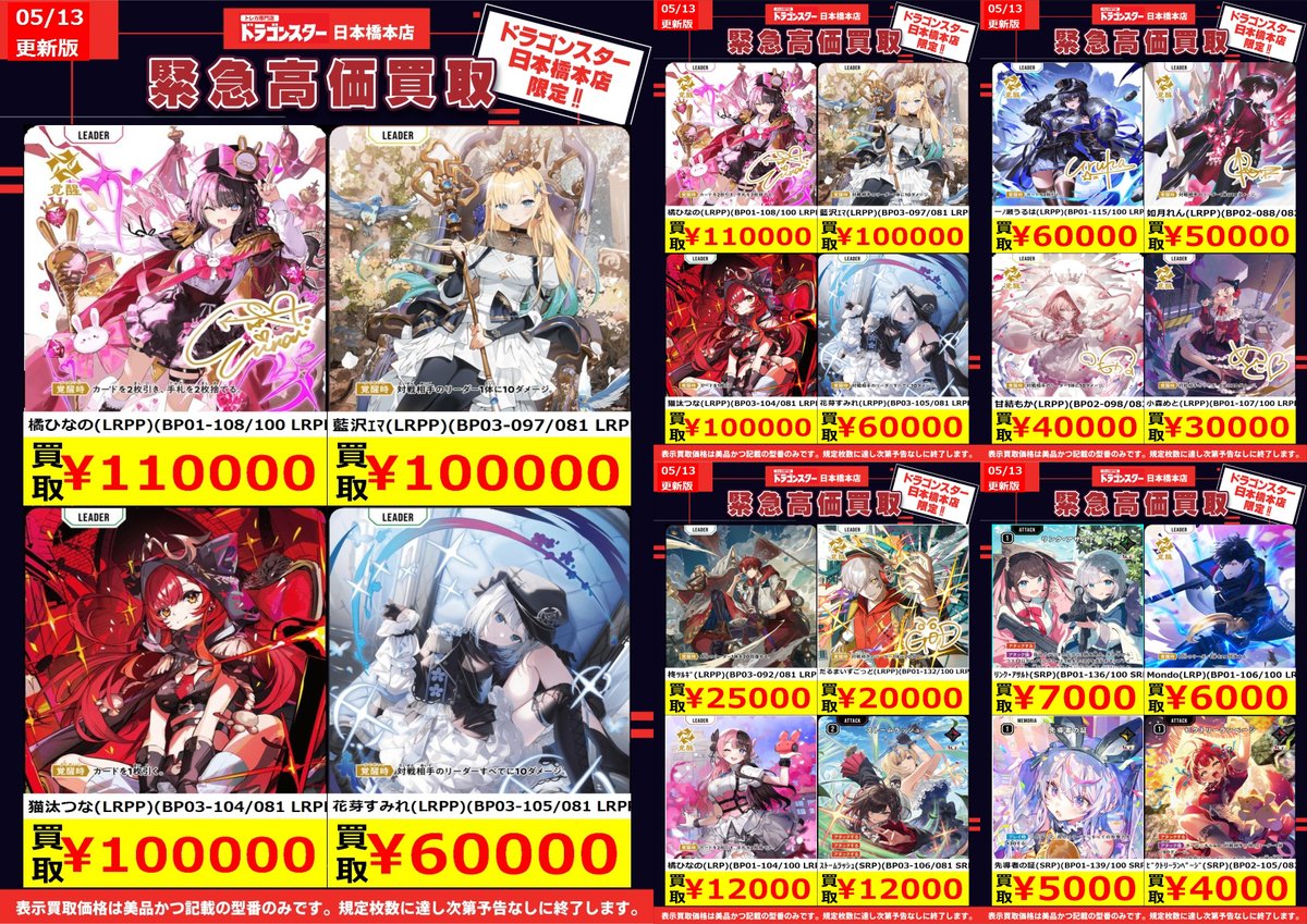 【纏め売り100円引き】ダブルレア纏め、バラ売り一覧 🔥🔥🔥 🔥ドラ 🔥 🔥スタ 🔥 🔥本店 🔥 🔥🔥🔥 ORASTA‼️ 🔥🔥#クロス
