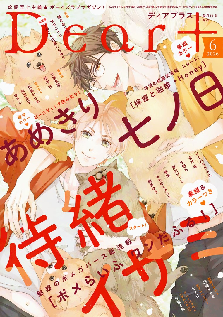 待緒イサミ (@matsuo133) / Posts / X
