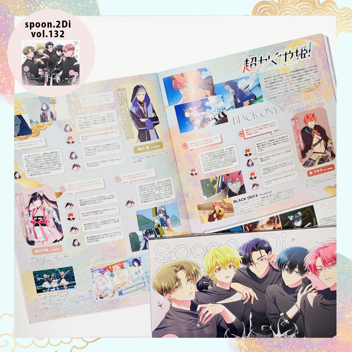 spoon.2Di編集部☕ tweet media
