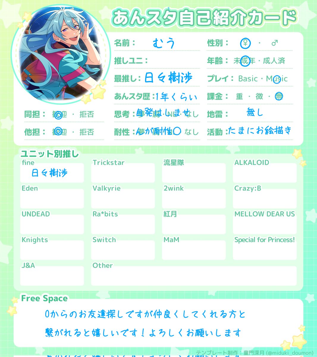 初タグ🏷️🕊️ 0からのお友達探しになります✨ 仲良くして頂ける方と