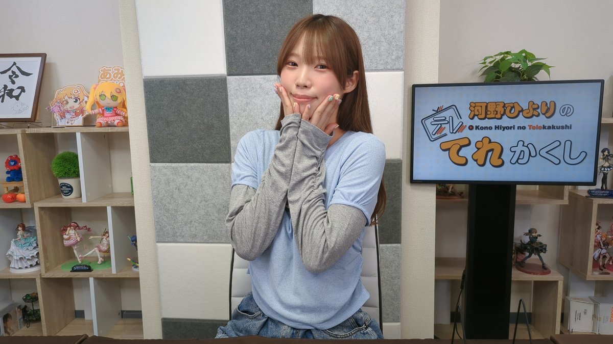 河野ひよりのてれかくし tweet media