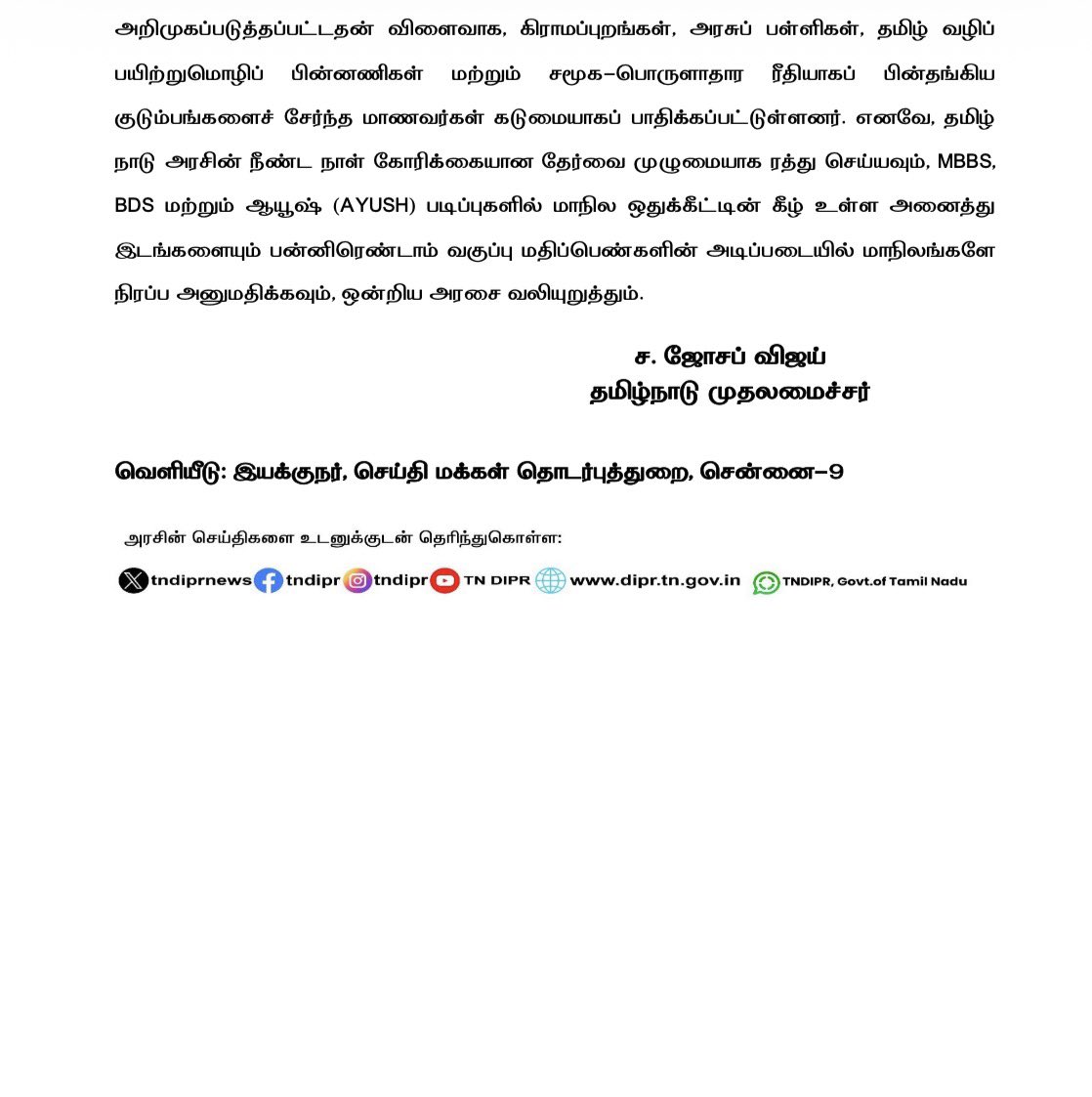 CMOTamilNadu tweet media