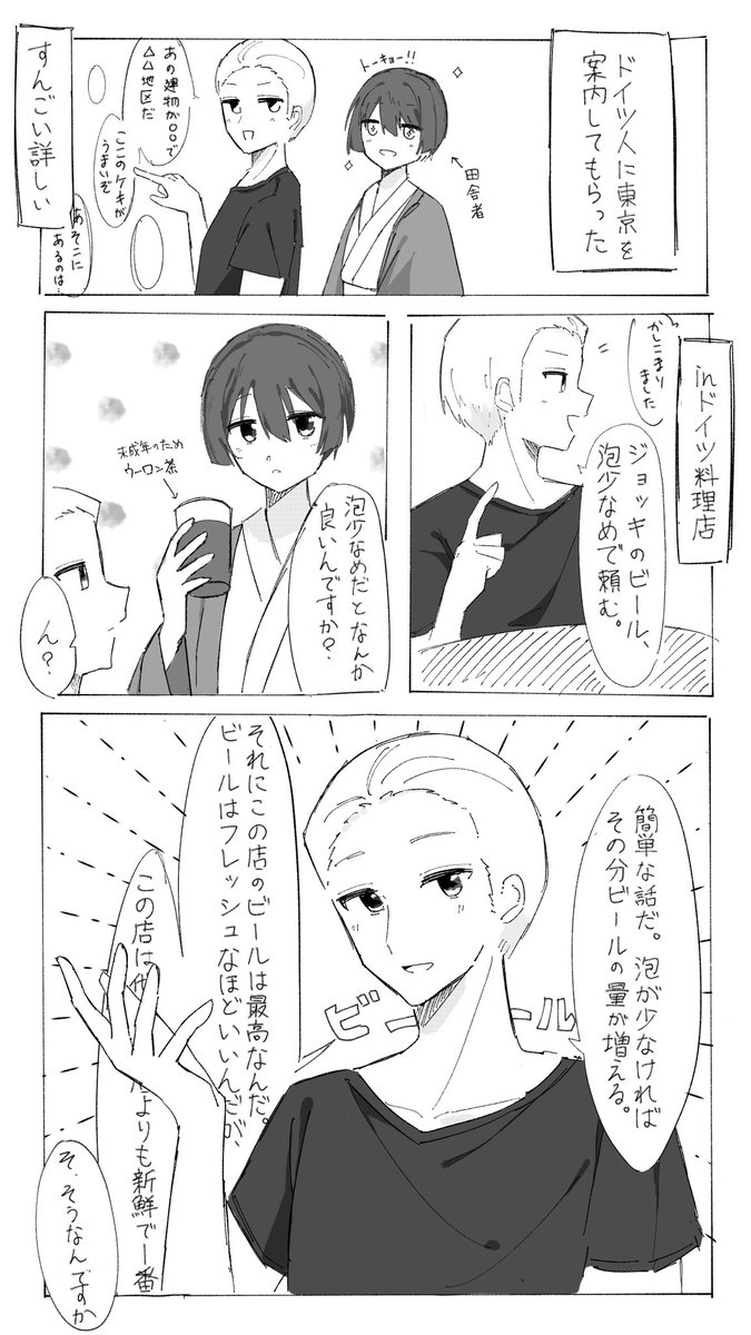 うかか tweet media