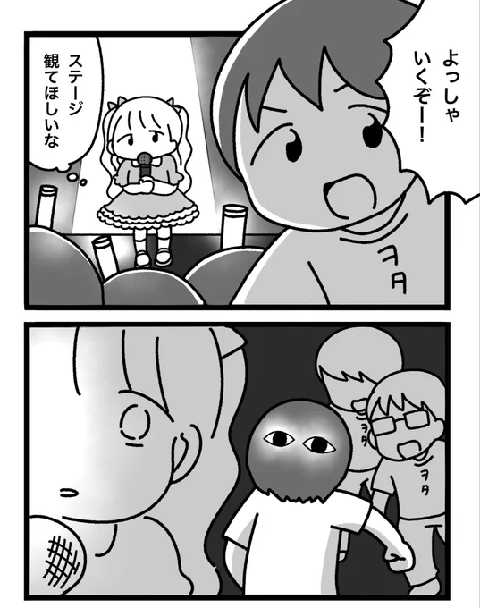 ステージ 