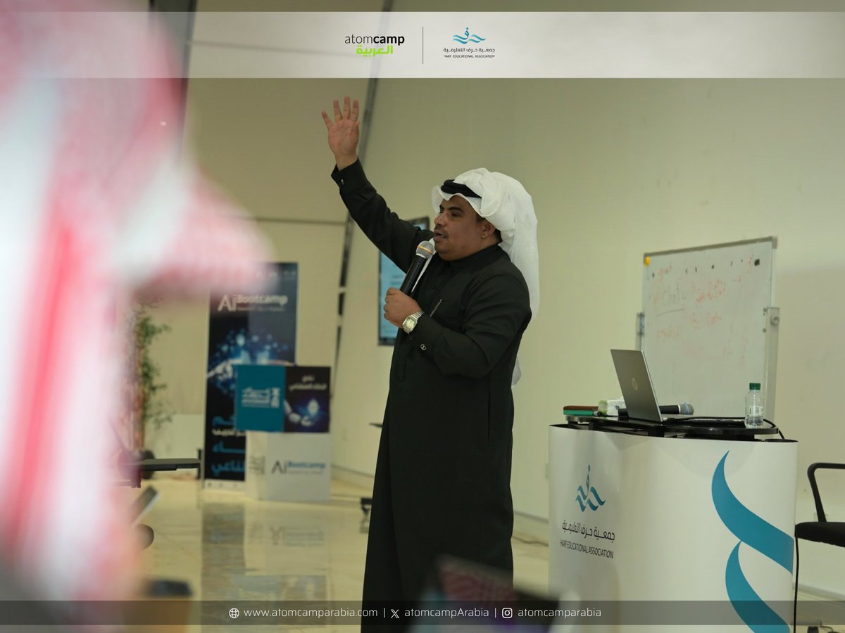 atomcampArabia's tweet photo. Week 5 of atomcamp Arabia × HARF Jazan AI Bootcamp wraps up!
 من أدوات الذكاء الاصطناعي إلى الوكلاء الأذكياء.
درّب الطلاب نماذج تعلّم الآلة وصاغوا قصصاً بالذكاء الاصطناعي. وبنى المعلمون سير عمل آلياً عبر https://t.co/1hog5lErfz.
من فهم الذكاء الاصطناعي إلى أنظمة تتصرف ذاتياً. https://t.co/4y3TP0rA5E