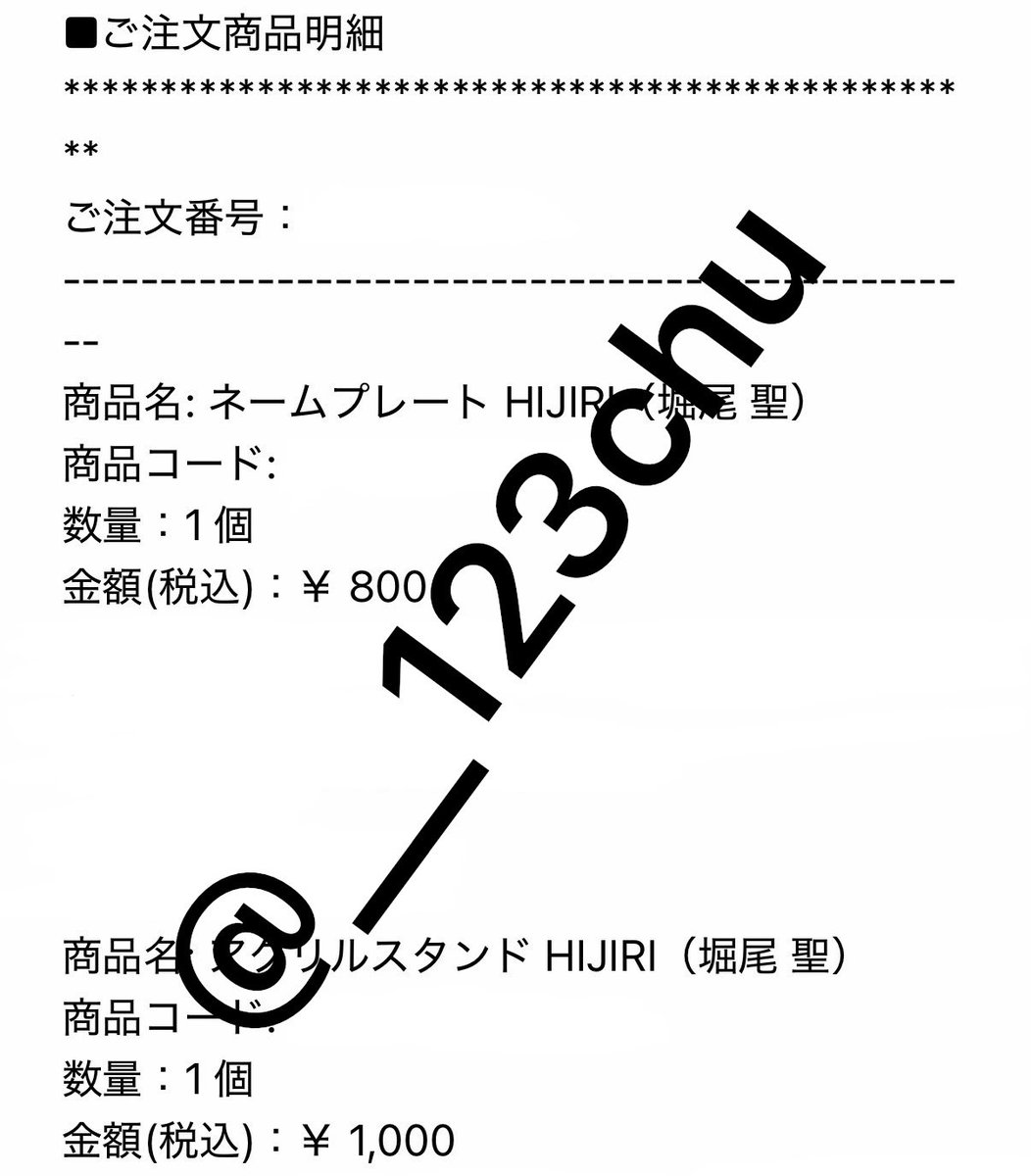 __123chu's tweet photo. 日プ新世界 PRODUCE 101 JAPAN新世界 譲 買取

【求】定価
【譲】堀尾聖 アクリルスタンド、ネームプレート

セット希望の方は定価以下検討🙆‍♀️
本日発送メールが届きましたので、到着次第発送
paypay又はメルカリを通してのお取引、郵送のみ。気軽にお声かけください。

#日プ新世界交換 #日プ新世界 https://t.co/kljGM0VSWx