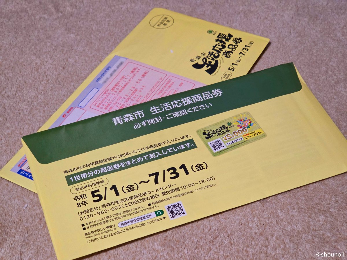 マルチロースター 青森市応援券・共通券可 マルチロースター 青森市応援券・共通券可