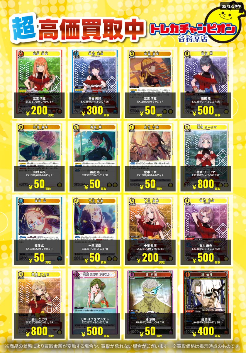 ✨#ユニアリ✨2/2 5⃣/1⃣7⃣までの限定買取🔥 人気タイトルの汎用