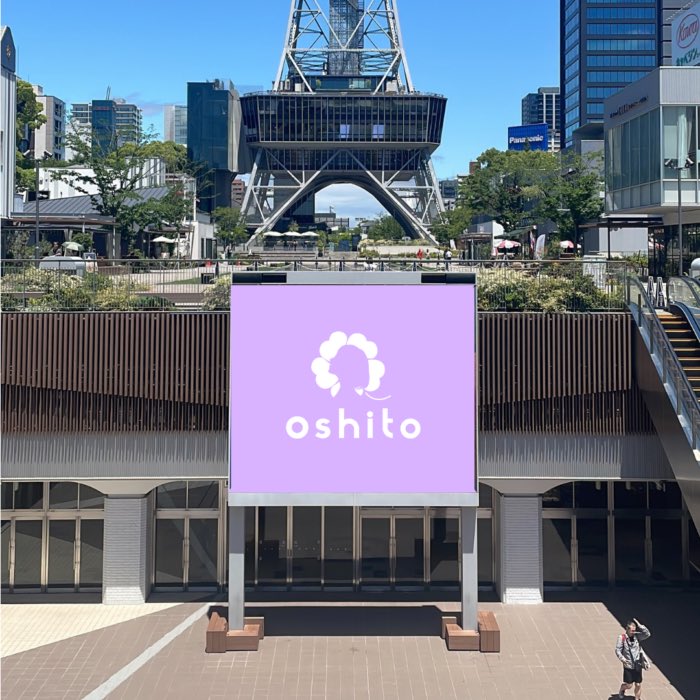 OSHITO(センイル広告・応援広告) tweet media