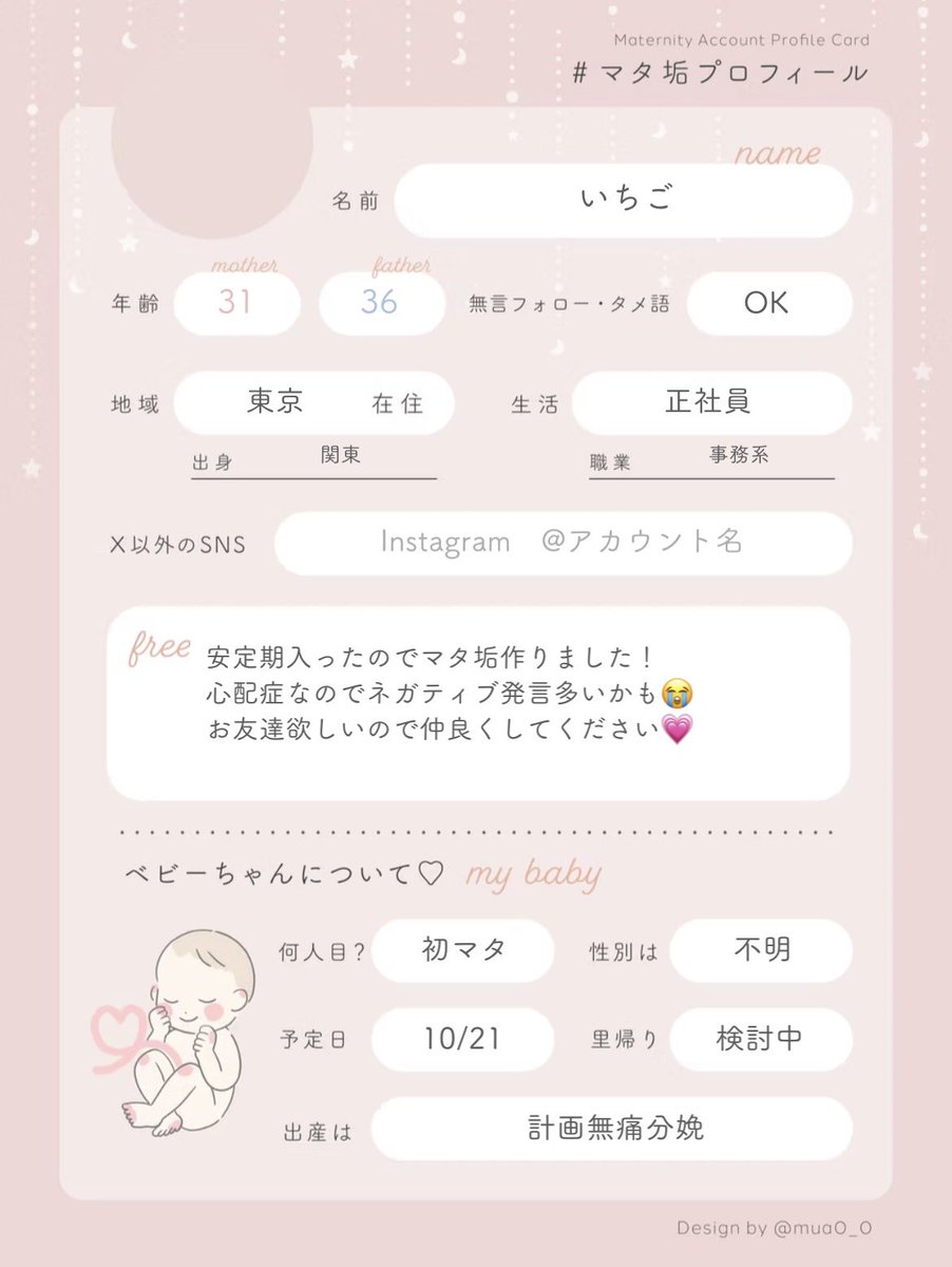 いちご 17w tweet media