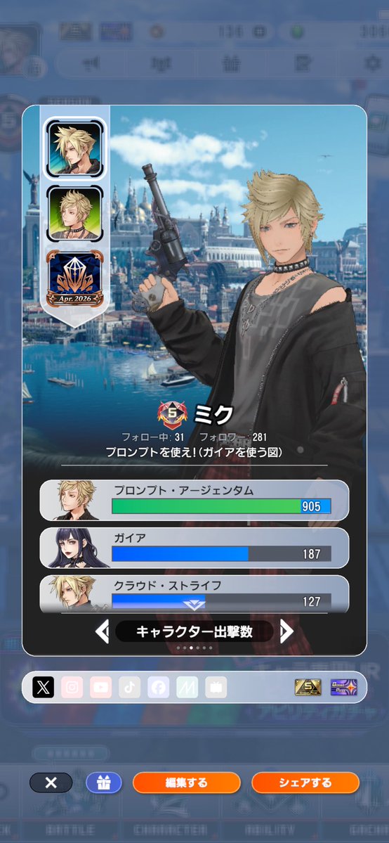 ミキト🦦 tweet media