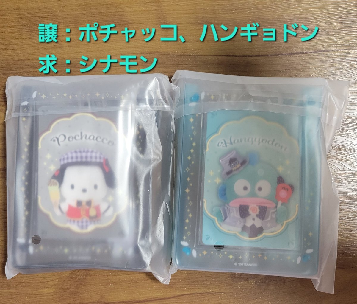 mayarinrin2000's tweet photo. 【交換希望】
サンリオキャラクターズ
シークレットカード&amp;ケース

譲： ポチャッコ ハンギョドン
求： シナモン シナモロール

都内新宿～渋谷周辺手渡し
買い取りも可能です
#サンリオ交換 https://t.co/Bi0R2SpZmp