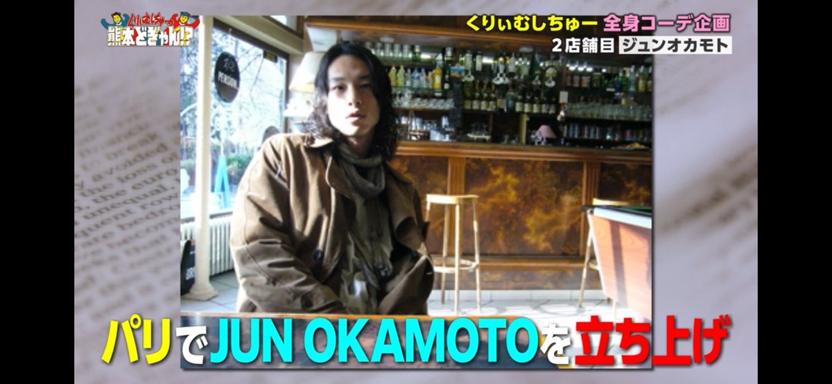 junokamoto_'s tweet photo. 普通の投稿は久しぶりですね。。

くりぃむしちゅーの熊本どぎゃんという番組に、有田さんと上田さんのお2人をコーディネートする企画で出演しています。

かなりがっつり出演しているので、久しぶりに顔を見たい方、是非ご覧下さい！

くりぃむしちゅーの熊本どぎゃん!?
https://t.co/ctikSmeRBh https://t.co/BBPxLmunnB