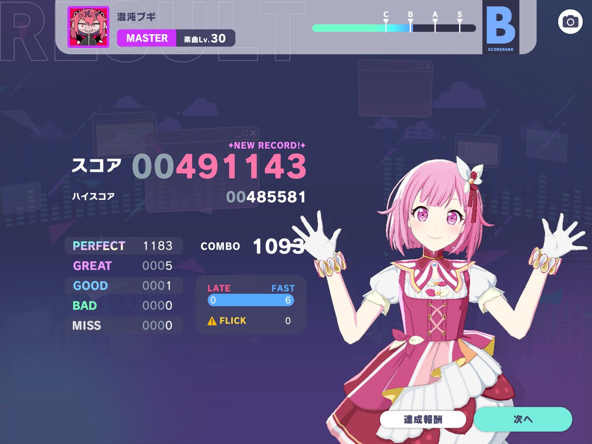 あめ tweet media