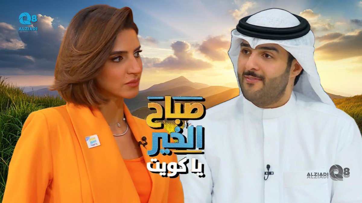 AlziadiQ8 Plus | الزيادي بلس tweet media