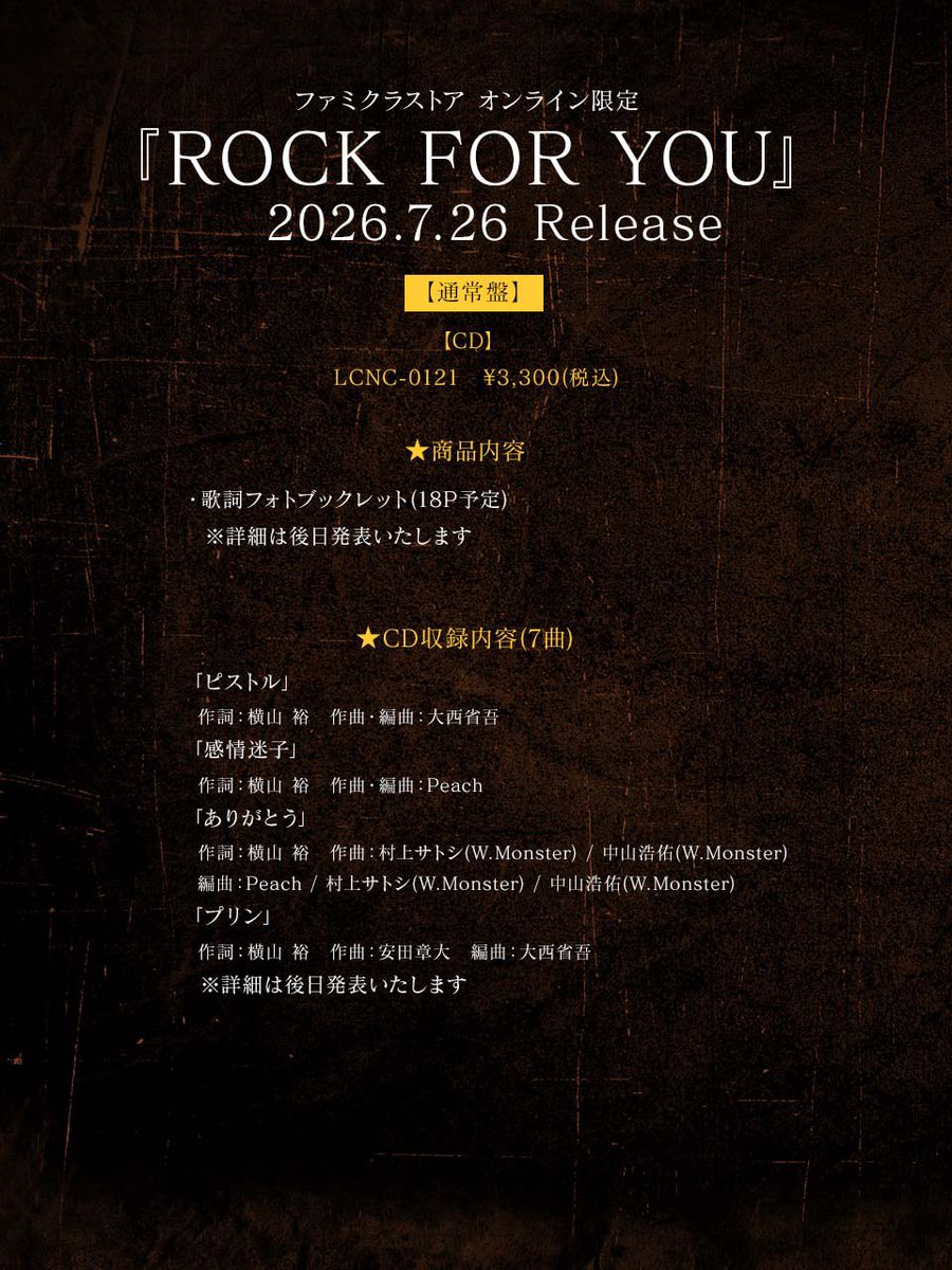 ROCK TO YOU -横山裕ソロプロジェクト- tweet media