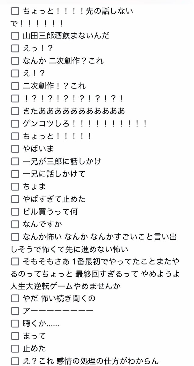⚠️ﾄﾞﾗﾊﾟネタバレ⚠️5/31 ５号館 み57b tweet media