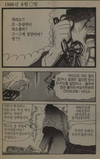 gisarestaurant's tweet photo. 천하의 명 칼럼 '한달 후 대한민국'의 직계 선조 '1988년 야당집권 악몽의 시나리오' https://t.co/Qs6UmW91zp