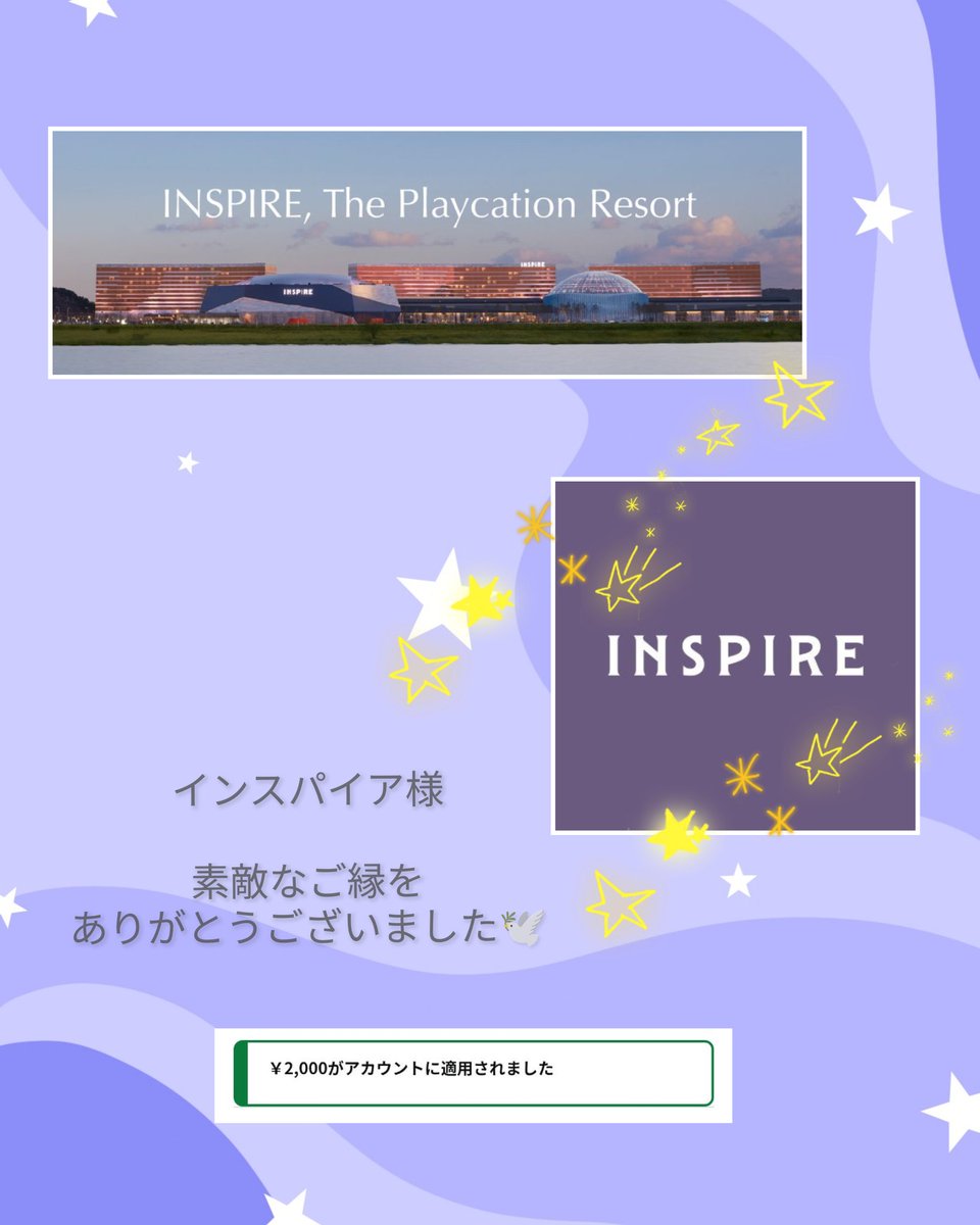 __t_m_mama__'s tweet photo. \💜当選報告💜/
@inspire_japan 様より、
Amazonギフト頂きました♡
インスパイアは、2023年11月にオープンしたアジア最大級の次世代型統合型リゾートです♡子ども連れにも嬉しいサービスも盛りだくさん🥹
いつか宿泊してみたいです✈️
この度は、素敵なご縁をありがとうございました🕊️
#インスパイア https://t.co/chJy1G1KKJ