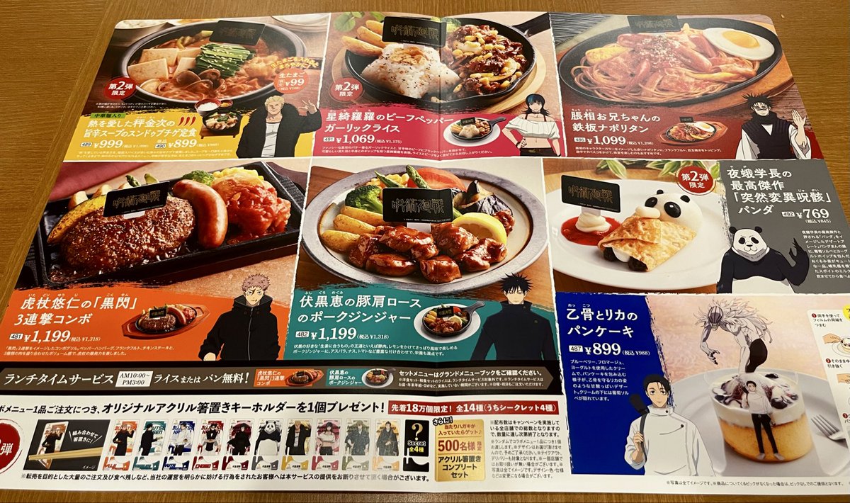 31im3's tweet photo. ジョイフルコラボ行って来ました♪
推しが来てくれました。
ありがとう！
パンダ哺乳瓶可愛い🐼
家族の推しのお兄ちゃんもシークレットで来てくれました♪
乙骨パンケーキは、フイルムが無くなって提供出来ないとのことだったので、お早めに行くとよろしいかも知れません。 https://t.co/k8OEqxuzhg