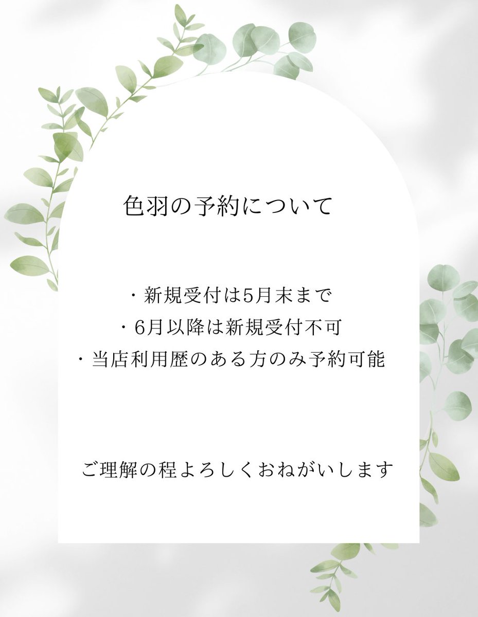 色羽 🪽 ミラオイルアンバサダー tweet media