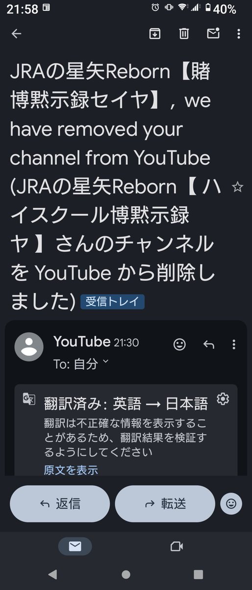 そもそもが、チャンネル名誤ってるしなぁ。 ハイスクール？ これ、完全