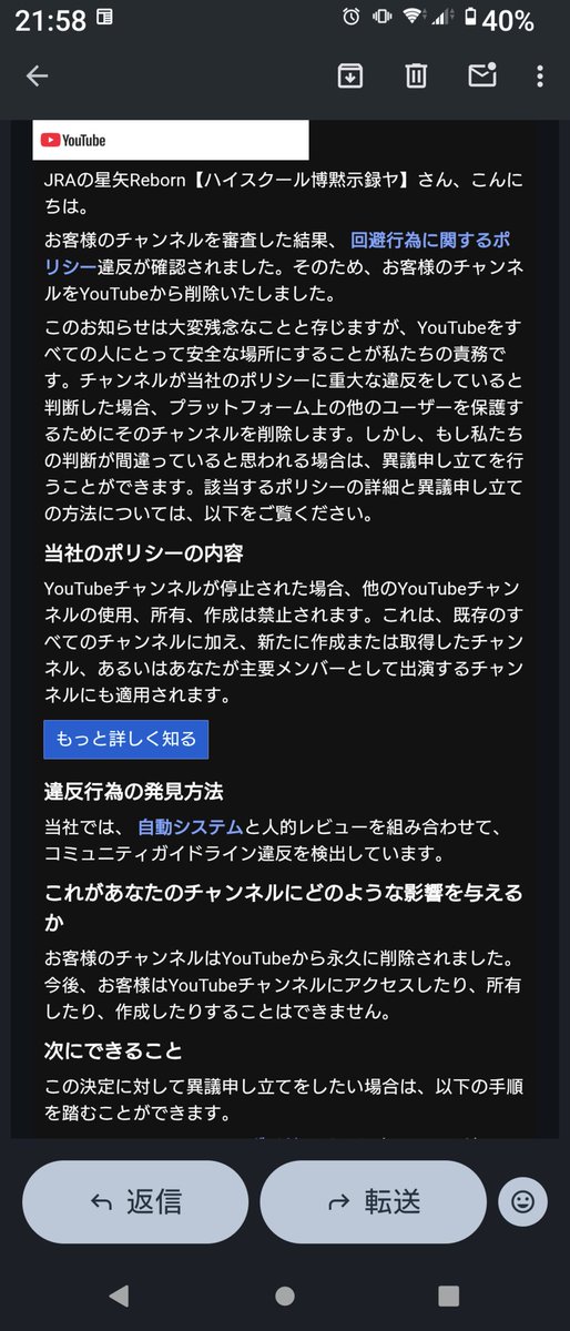 そもそもが、チャンネル名誤ってるしなぁ。 ハイスクール？ これ、完全