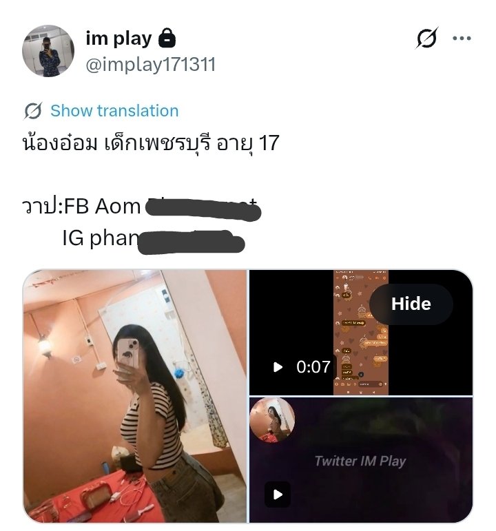 IM Play รับซื้อ/ขาย คลิป tweet media