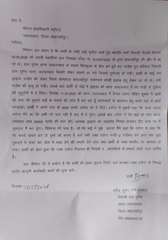 Shiv Kumar zee news tweet media