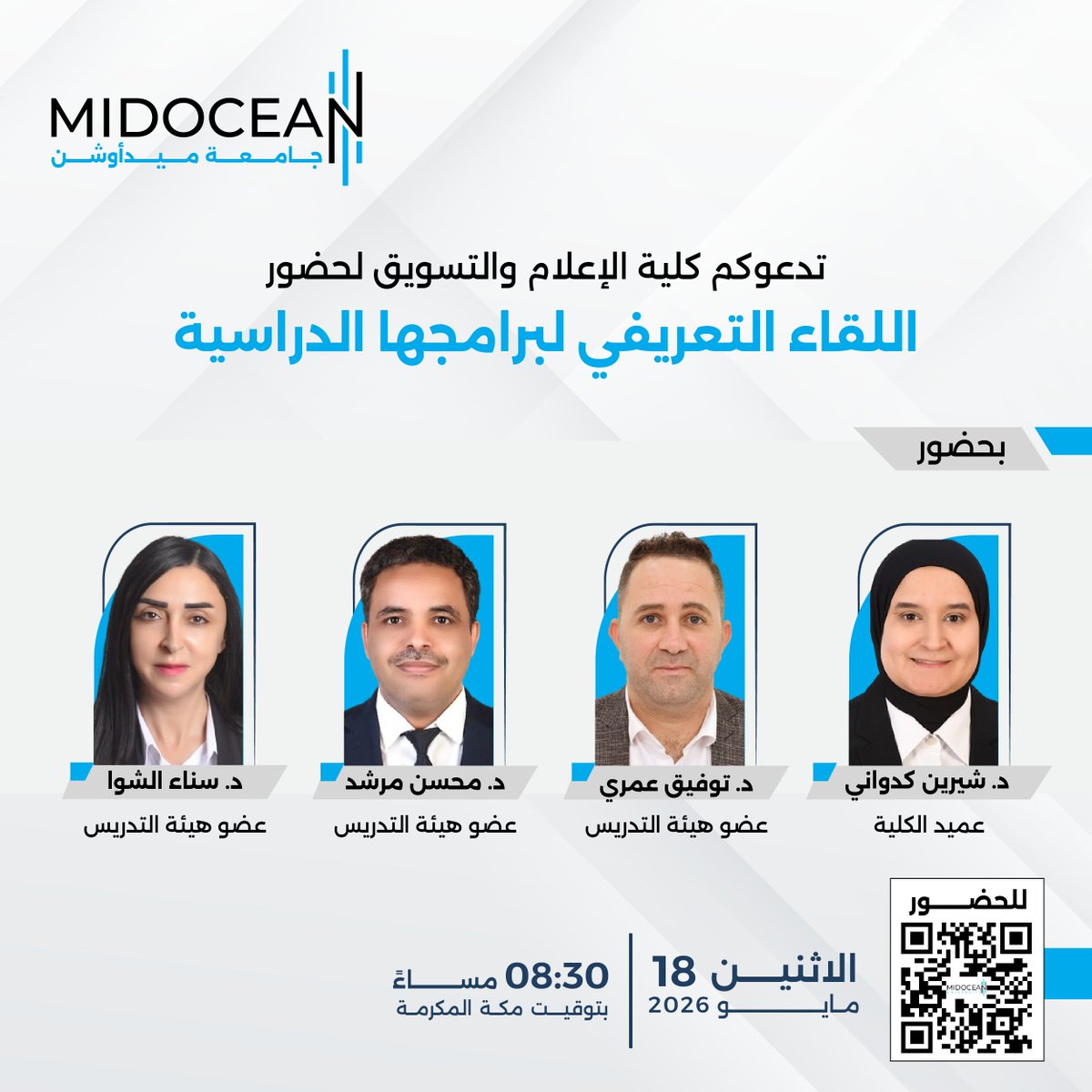 MidoceanEduKm's tweet photo. اختيار التخصص ليس قرارًا عابرًا، بل بداية لصوتك في #المستقبل.

ندعوكم لحضور اللقاء التعريفي لبرامج كلية #الإعلام و #التسويق، لاكتشاف المسارات الدراسية، والتعرّف على الفرص والمهارات التي يقدّمها كل تخصص لمستقبلكم المهني.
 يمكنكم الحضور عبر مسح رمز الـ QR.
#جامعة_ميدأوشن
#MidoceanUniversity
#DigitalMarketing
#DigitalMedia
#Communication