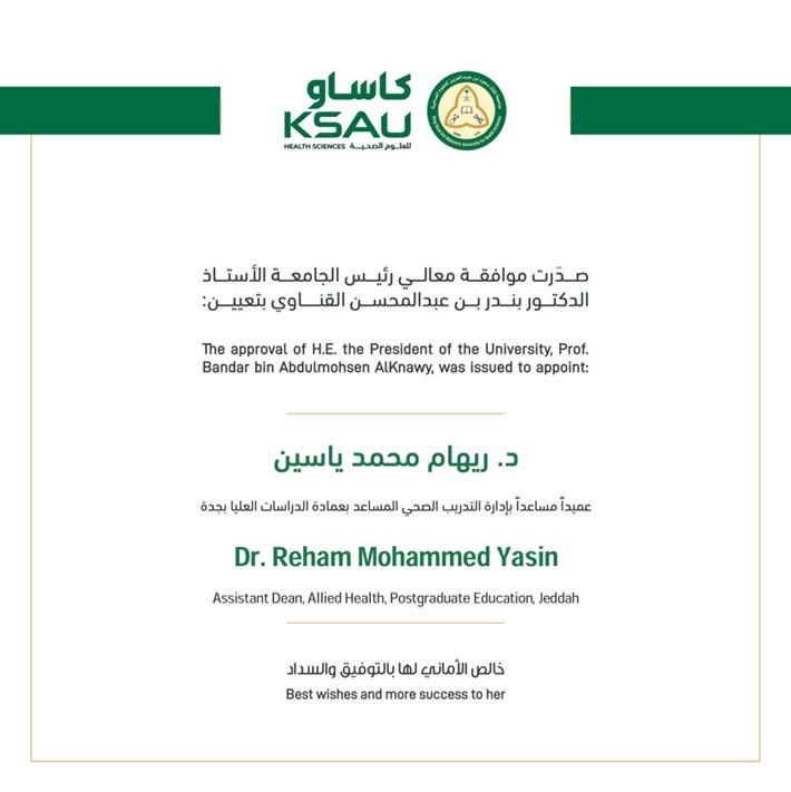 conrw's tweet photo. أسمى التهاني والتبريكات للدكتورة ريهام محمد ياسين بمناسبة صدور موافقة معالي رئيس جامعة الملك سعود بن عبدالعزيز للعلوم الصحية، بتعيينها عميدًا مساعدًا لإدارة التدريب الصحي المساعد بعمادة الدراسات العليا بجدة.

نسأل الله لها دوام التوفيق والسداد، ومزيدًا من النجاح في مسيرتها الأكاديمية والمهنية.