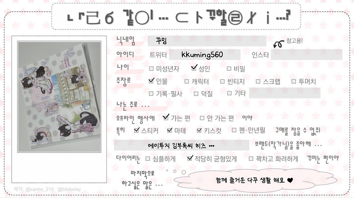꾸밍 tweet media